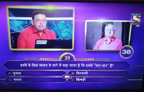 KBC: पहले ही सवाल पर अटका कंटेस्टेंट, लेनी पड़ी 2 लाइफलाइन - kbc 12 ...