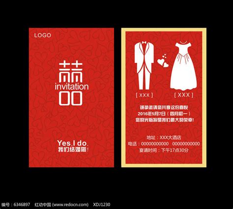 婚庆公司logo设计图片欣赏-一品威客网