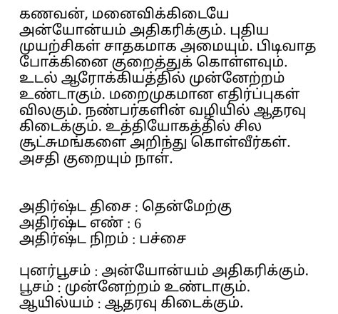 Daily Rasi Palan 3 January 2024 Wednesday ~ Daily Rasi Palan