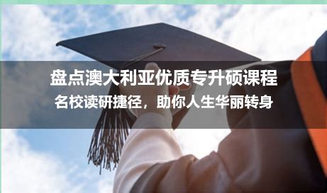 专科生如何申请英国硕士？最全攻略来了，附院校申请条件大盘点 - 知乎