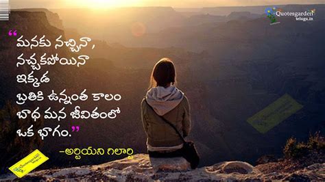 Heart touching life quotes in telugu with hd wallpapers 725 | QUOTES ...