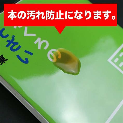 透明ブックカバー 新書実用書用 厚口#40【ワークアップ】