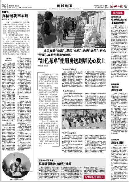 沧州日报丨刘鹏飞：真情铺就回家路_澎湃号·政务_澎湃新闻-The Paper