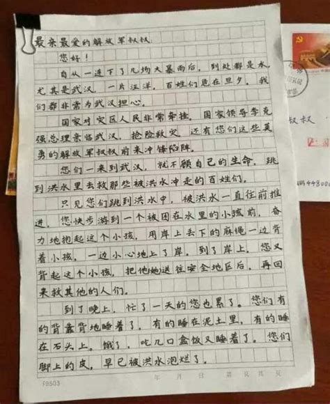 荆门三名小学生给最可爱的人写信-搜狐