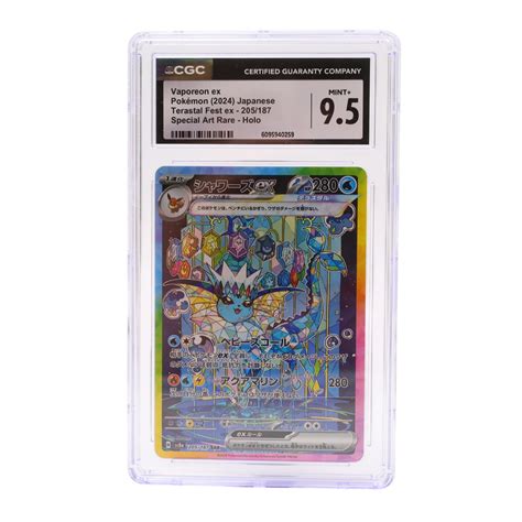 Vaporeon EX Terastal Festival Special Art Rare Japanese 2024 205/187 ...