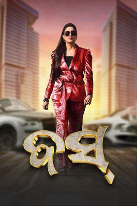 Boss (Odia) (2024) - Movie | Reviews, Cast & Release Date - BookMyShow