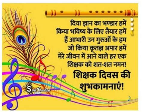 sandesh lekhan on teachers day - Brainly.in
