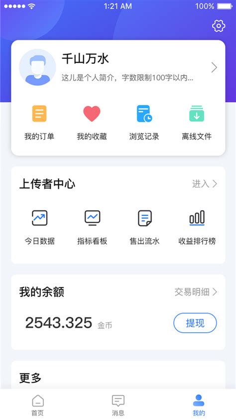 原创力文档app免费官方版2023下载安装最新版