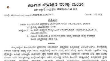 Petition · Karnataka SSLC examination to be cancelled inline with CBSE ...
