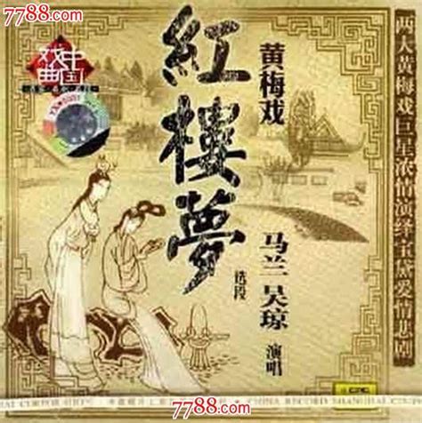 《梦回红楼》先导片