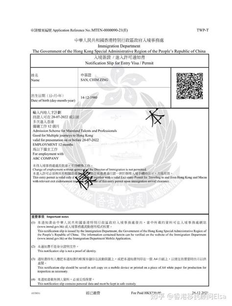 香港留学 | 香港探亲签证申请需要哪些条件？-翰林国际教育
