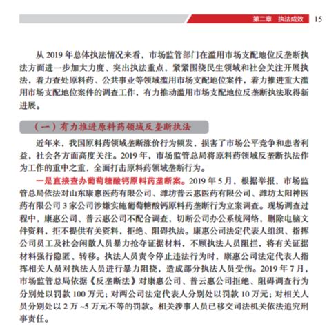 扬子江药业因垄断被罚7.64亿元 创始人为泰州首富_凤凰网财经_凤凰网