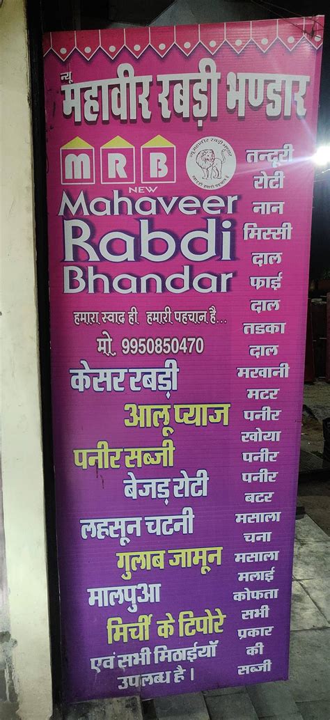 Menu at Mahaveer rabri bhandar, Jaipur, RQQV+CJ9