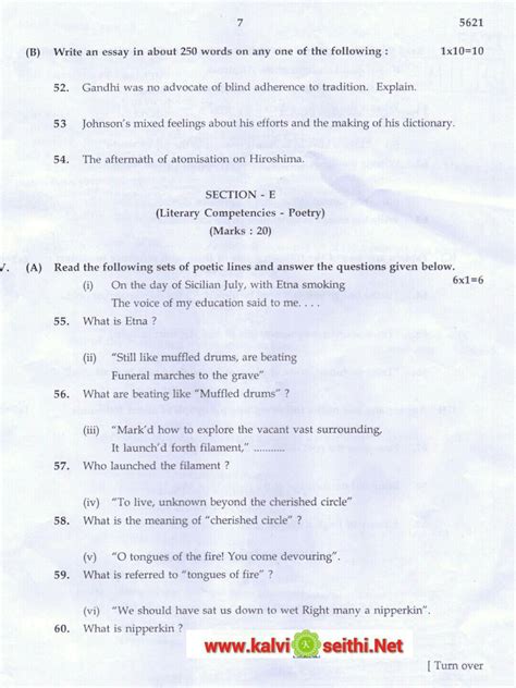 12th public Exam-2016:English paper l Question paper download. - TN ...