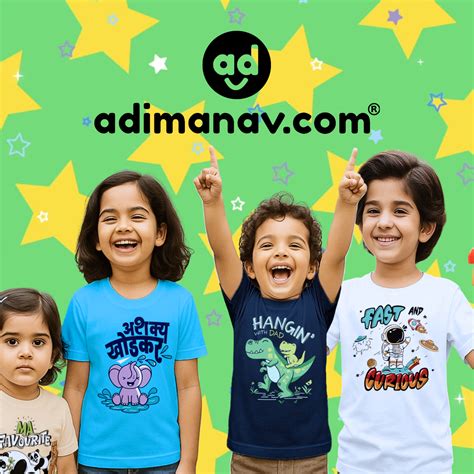 Adimanav Kids Tees: Funny, Cool & Quirky T-Shirts for Smart Kids ...