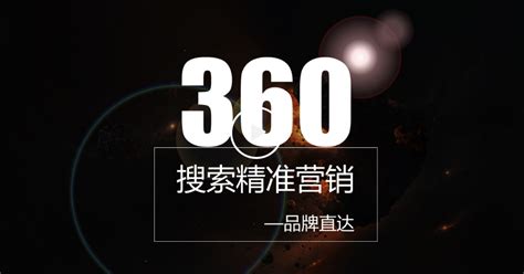 行业资讯_长沙360推广_湖南奕搜文化传媒有限公司