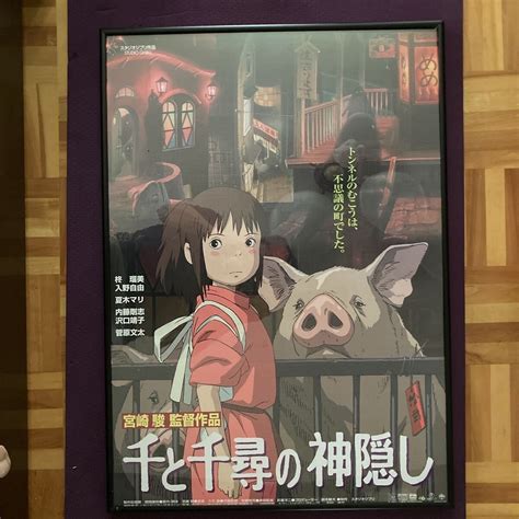 Spirited Away Movie Poster Japanese