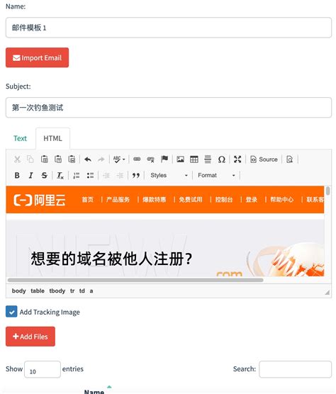 Gophish Tutorial 的图像结果