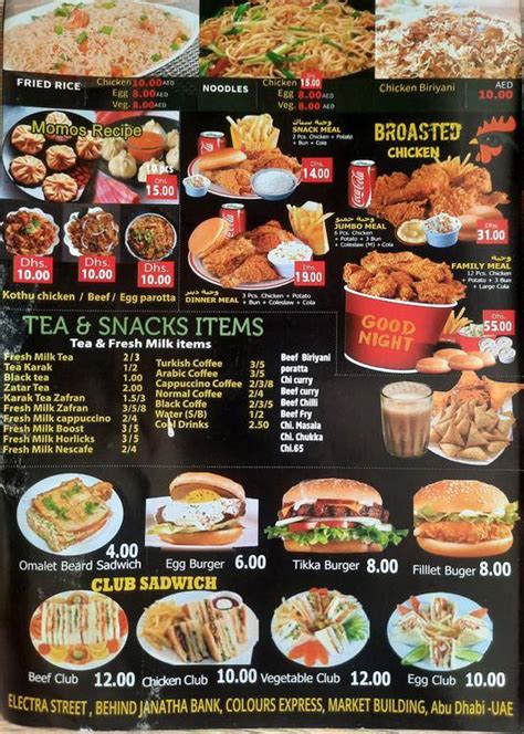 Menu of Good Night Cafeteria, Al Markaziya, Abu Dhabi