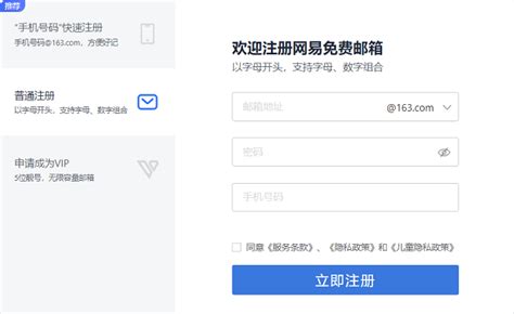 163个人邮箱登录入口官网