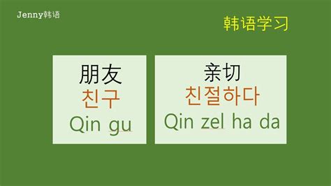 韩语如何入门学习：零基础自学韩语步骤看懂秒学会 - 知乎