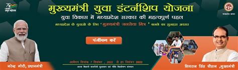 Chief Minister Youth Internship Scheme | Govt Schemes India
