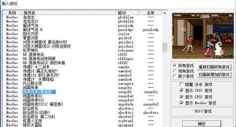街机模拟器 winkawaks MAC 苹果电脑游戏 简体中文版#MAC游戏#苹果游戏