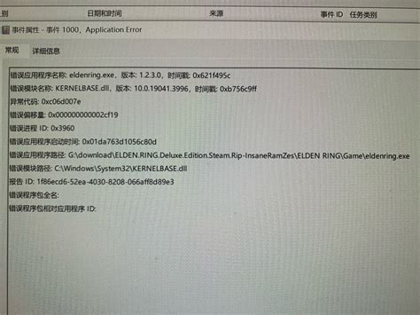 Driver Related System Exceptions 的图像结果