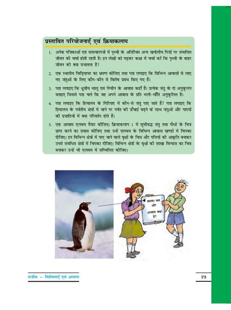 Class 6 NCERT Science Lessons 的图像结果