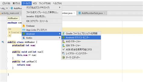 Android Device Monitor 的图像结果