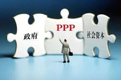 什么是 PPP 模式? - 知乎