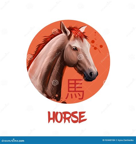 在白色隔绝的马中国占星字符 新年的标志2026年 马在圈子的中国神话方面与象形文字 库存例证 - 插画 包括有 圈子, 概念: 92440184