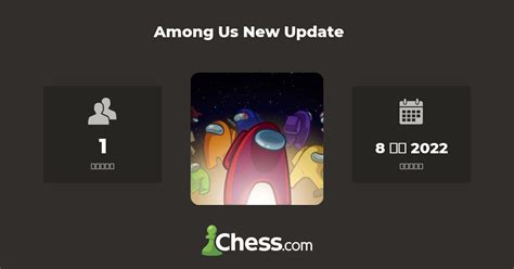 Among Us New Update - शतरंज क्लब - Chess.com