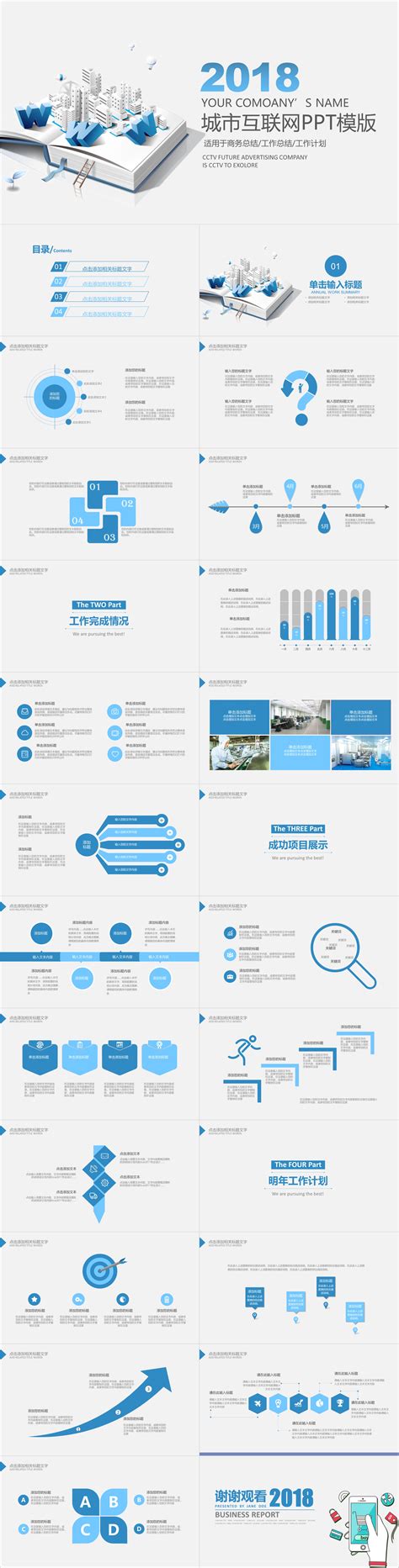 Image result for Data PowerPoint Template Free
