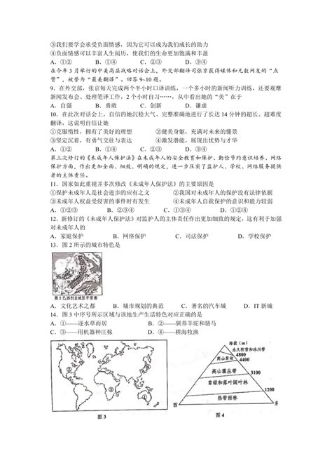 浙江省嘉兴市部分学校2018-2019学年七年级（下）期末数学试卷（word解析版）-21世纪教育网