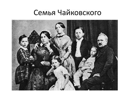 Детские года П.И. Чайковского - презентация онлайн