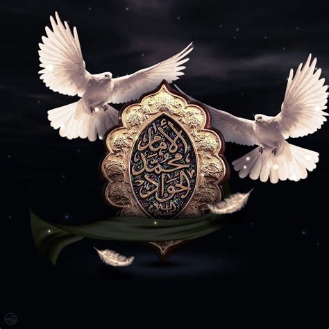 Islamic Calligraphy Brooch with Shia Symbol