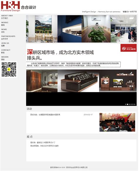 家具网站建设应当关注的几个因素-海淘科技