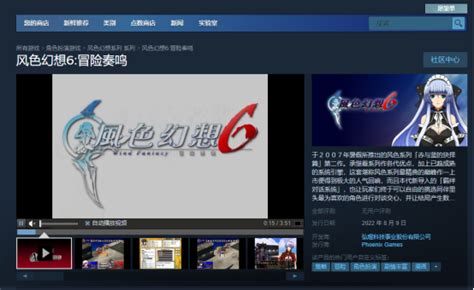 经典战棋游戏《风色幻想》全系列登陆Steam平台，将于8月9日发售_二柄APP