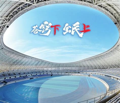 邯郸迎来省运会决赛项目首个比赛日_河北省体育局
