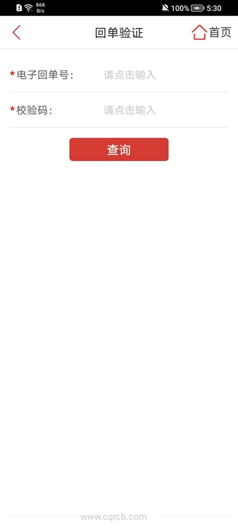 重庆农商行企业银行客户端下载-重庆农商行企业银行app1.2.1 安卓最新版-东坡下载