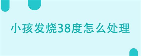 发烧39℃可以洗澡吗_中华康网