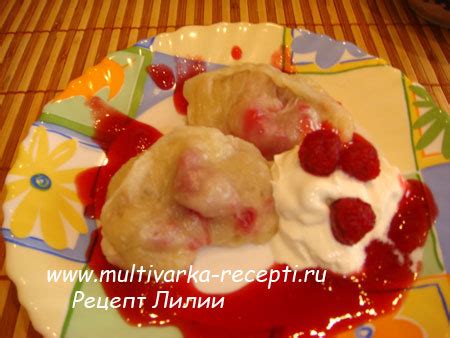 Вареники с малиной на пару в мультиварке