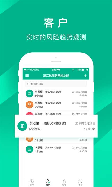 车贷管家app下载-车贷管家安卓版官方下载v3.5.2[生活服务]-华军软件园