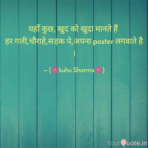 Best poster Quotes, Status, Shayari, Poetry & Thoughts | YourQuote
