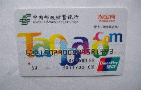中国邮政储蓄银行乡村振兴主题信用卡（普卡）