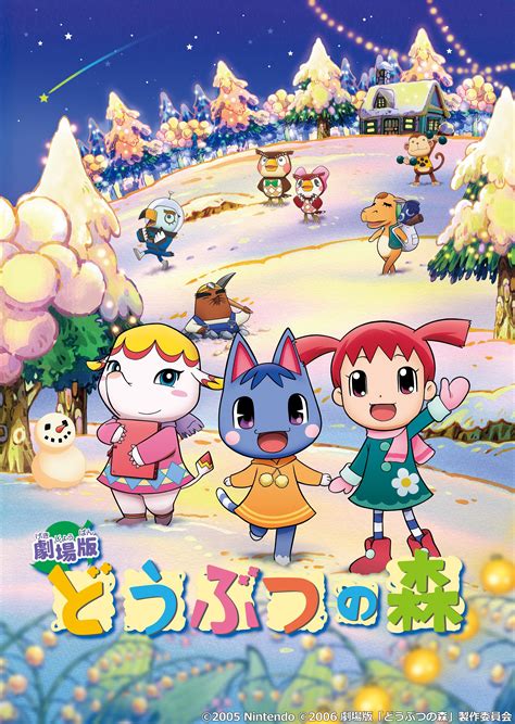 2006年公開の『劇場版 どうぶつの森』が7月29日夜にBSで無料放送