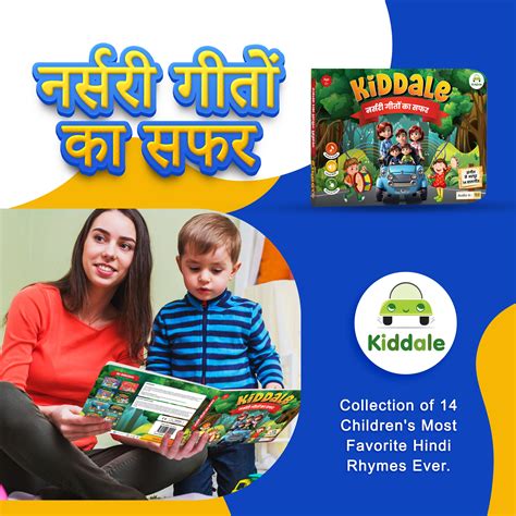 Kiddale Combo Pack of 4 Kids Learning Books, 2 Sound Books Nursery Gee ...