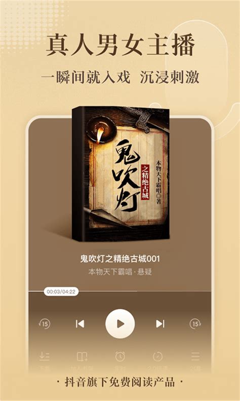 番茄小说app官方下载_番茄小说app手机最新版下载V5.5.3 - 安卓应用 - 教程之家