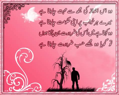Love Poetry in Urdu Raomantic Two Lines For Boyfriends for Her for ...